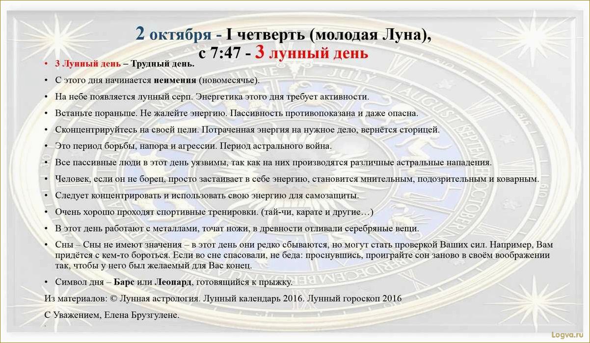 (лунная, диета, женщин, лунному, календарю) Лунная диета для женщин: диета по лунному календарю 2010 и диета по фазам луны