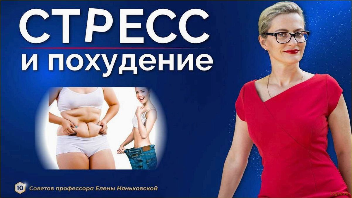 Продукты против стресса!