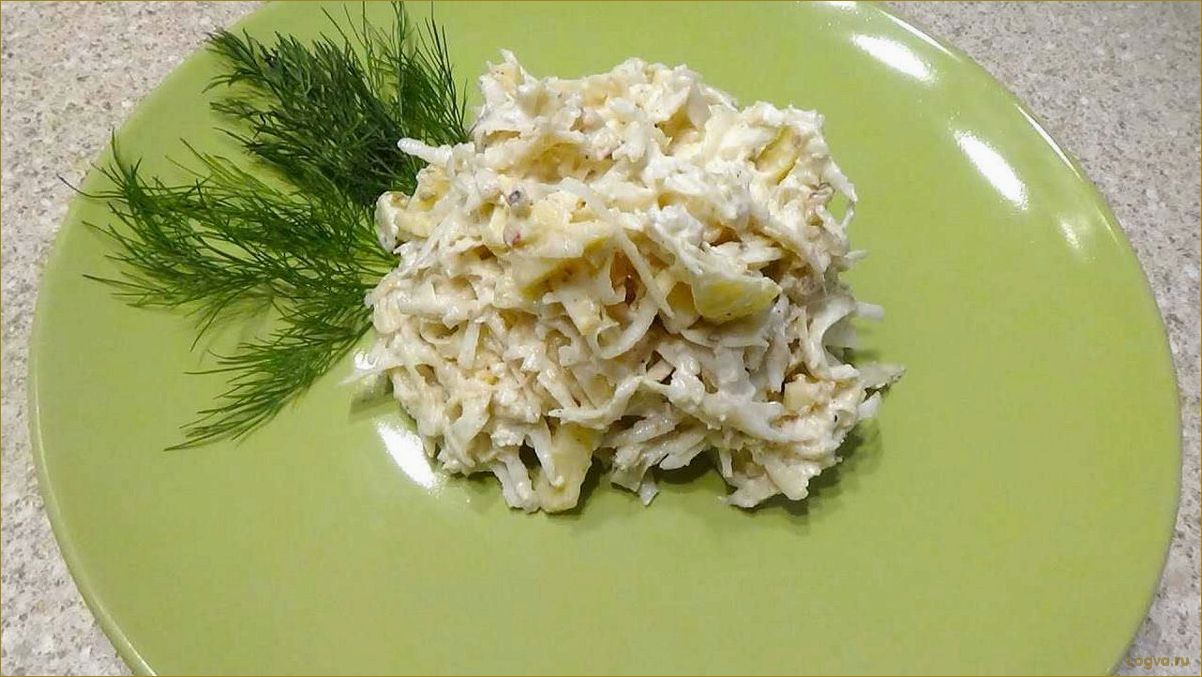 Салаты из корня сельдерея