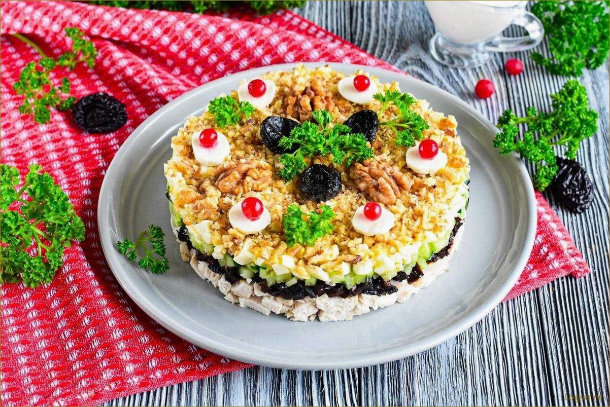 (салаты, черносливом, курицей, гармония, вкуса) Салаты с черносливом и курицей: гармония вкуса без ущерба для фигуры