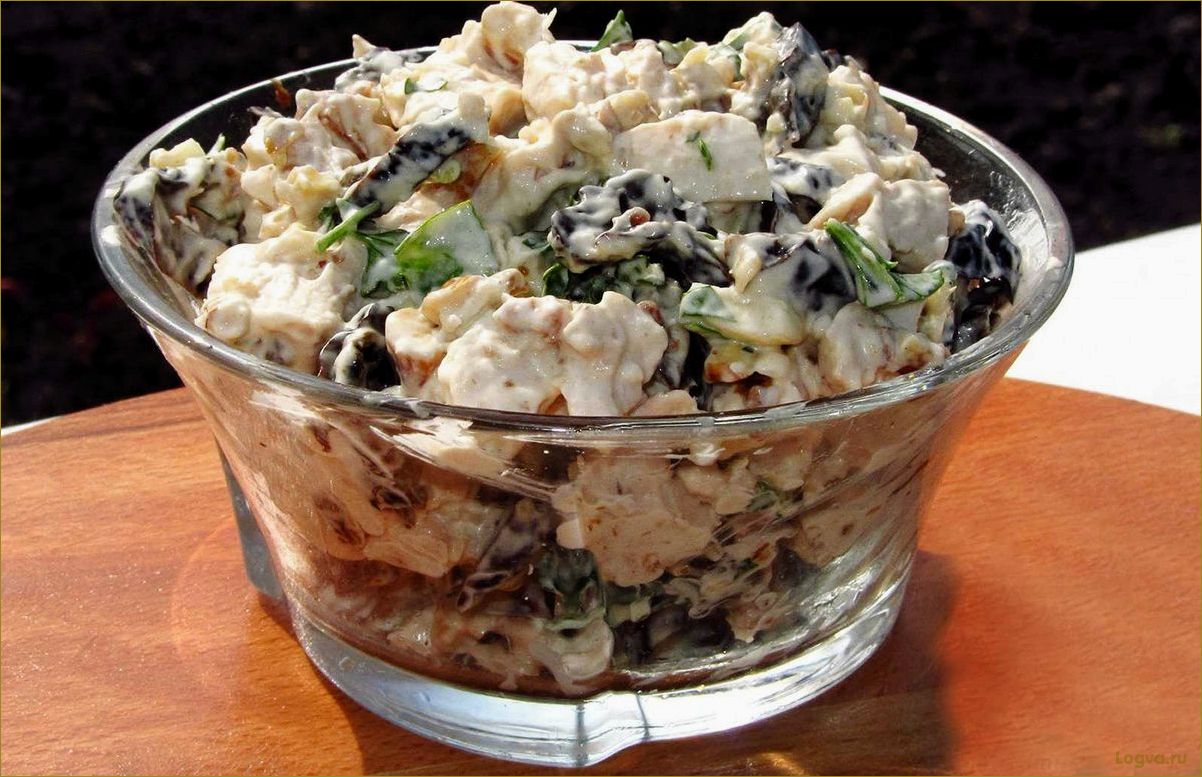 (салаты, черносливом, курицей, гармония, вкуса) Салаты с черносливом и курицей: гармония вкуса без ущерба для фигуры