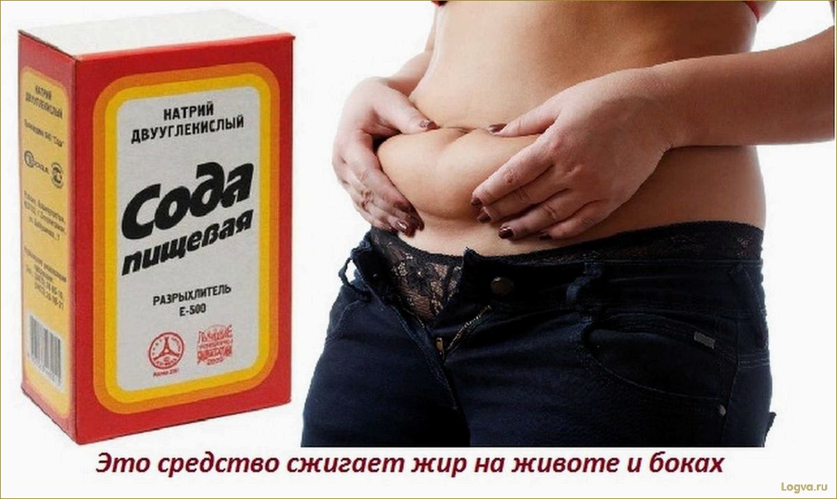 (кадр, сода, похудения, пояс) 25 кадр, сода для похудения, пояс для похудения: самые глупые способы сбросить вес
