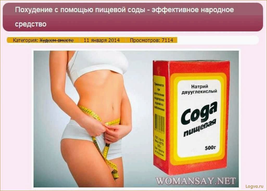 (кадр, сода, похудения, пояс) 25 кадр, сода для похудения, пояс для похудения: самые глупые способы сбросить вес