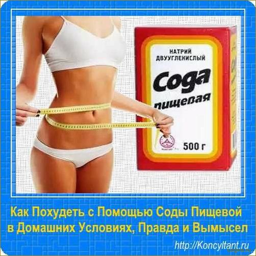 (кадр, сода, похудения, пояс) 25 кадр, сода для похудения, пояс для похудения: самые глупые способы сбросить вес