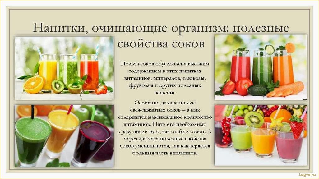 (свежевыжатые, соки, польза, вред) Свежевыжатые соки: их польза и вред