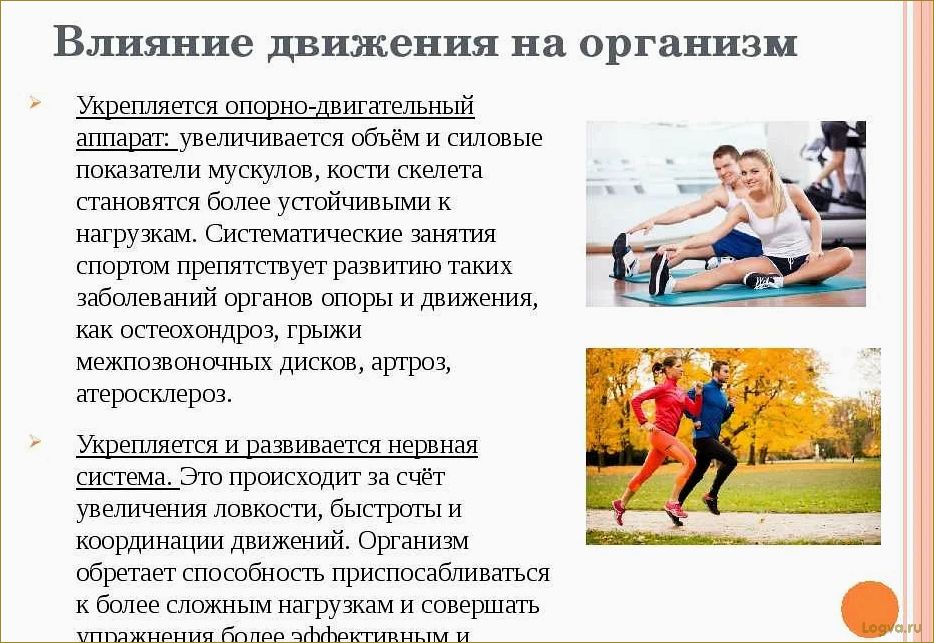 Физические нагрузки. Что важно знать!