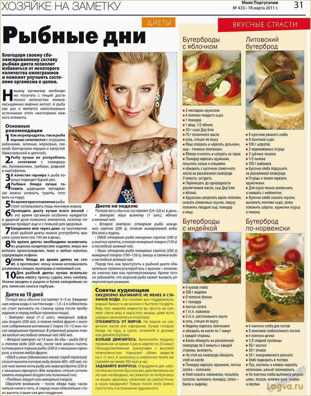 Рыбная диета для похудения: отзывы, советы и рекомендации