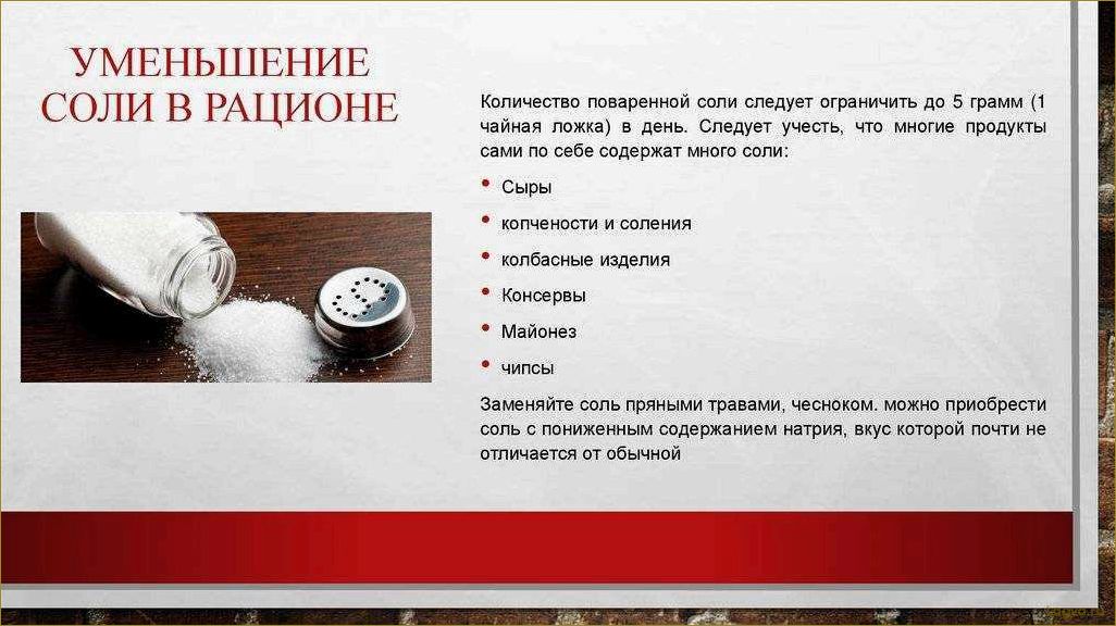 Соль на диете: норма соли в день и бессолевые диеты