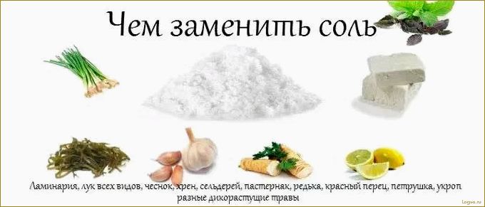 Соль на диете: норма соли в день и бессолевые диеты