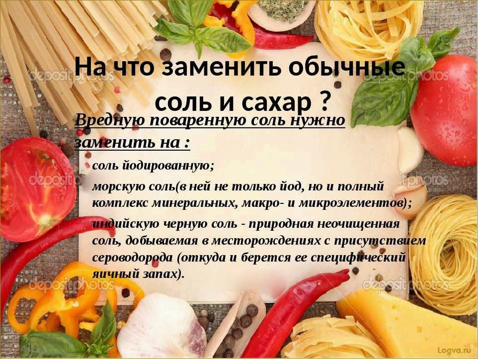 Соль на диете: норма соли в день и бессолевые диеты