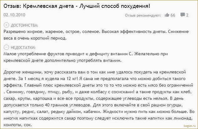 Кремлевская диета: суть, вред и отзывы похудевших