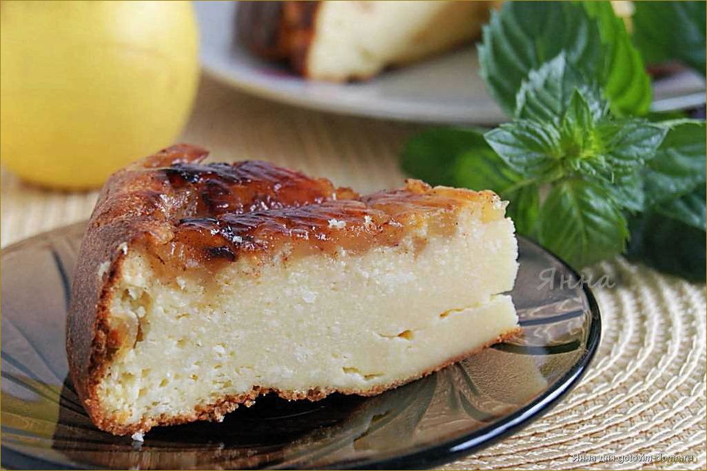 Творожная запеканка с яблоками!