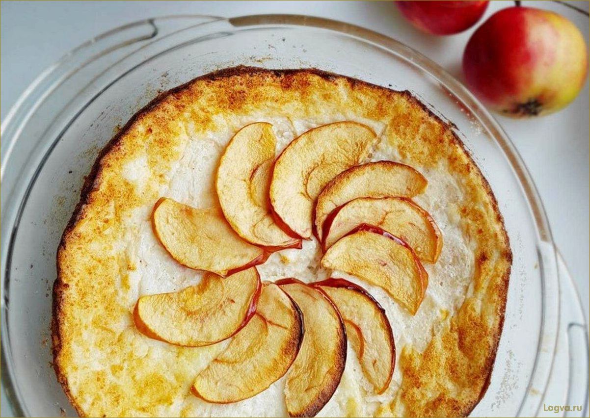 Творожная запеканка с яблоками!