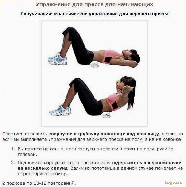 Упражнения для верхнего пресса