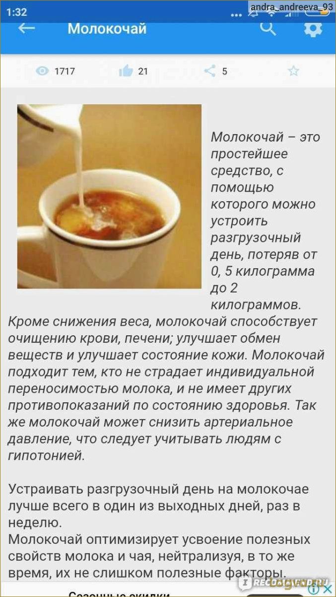 (чайная, диета, зеленом) Чайная диета, диета на зеленом чае