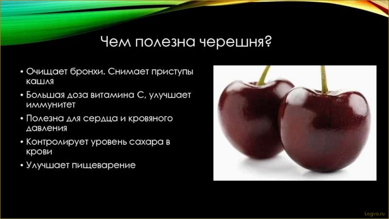 Черешня. Полезные свойства