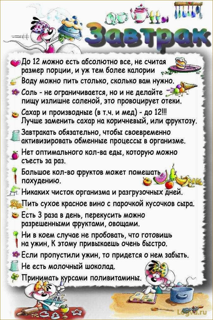 Система похудения Екатерины Миримановой: секреты эффективного снижения веса