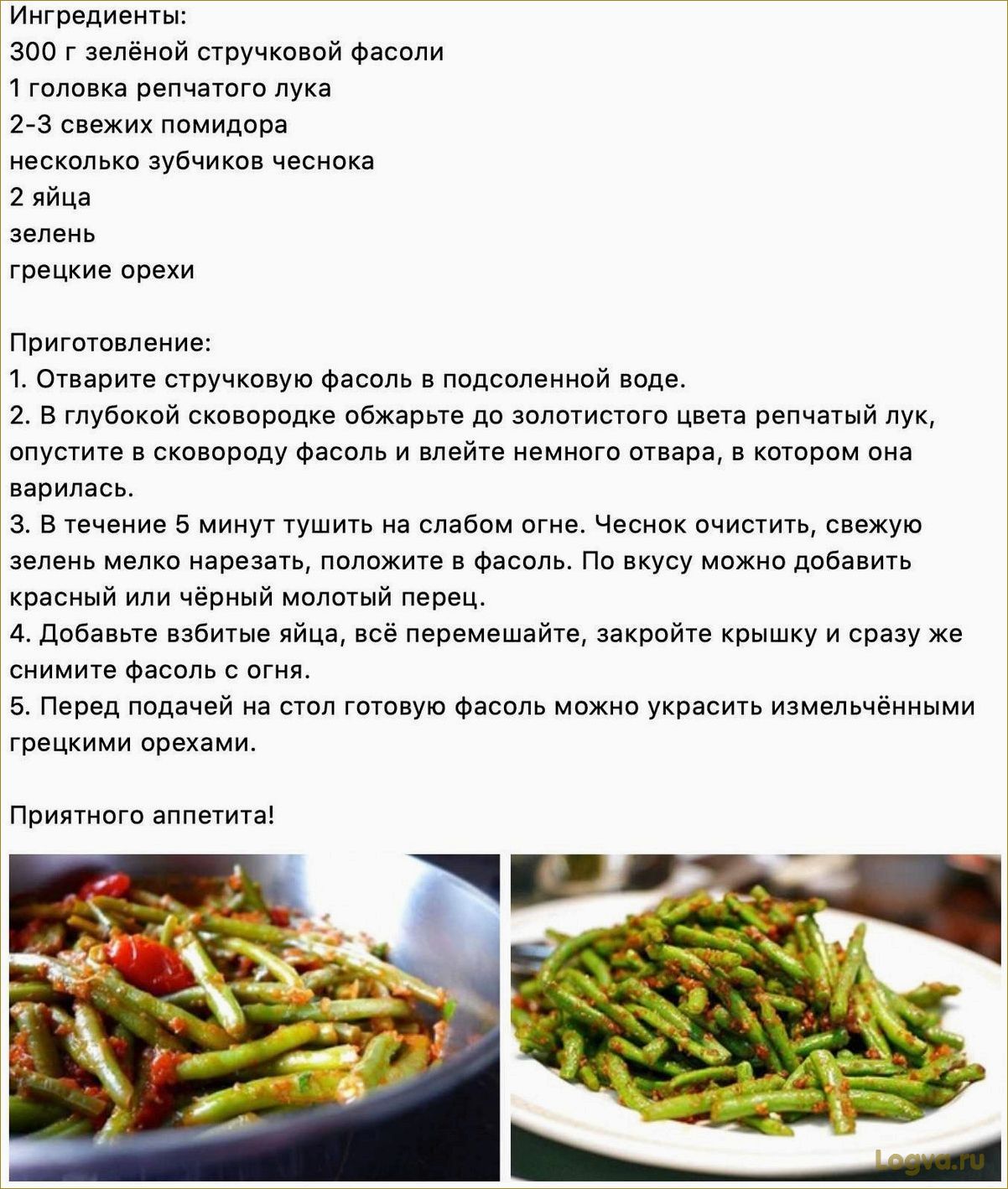 (стручковая, фасоль, диета, тягость) Стручковая фасоль — и диета не в тягость!
