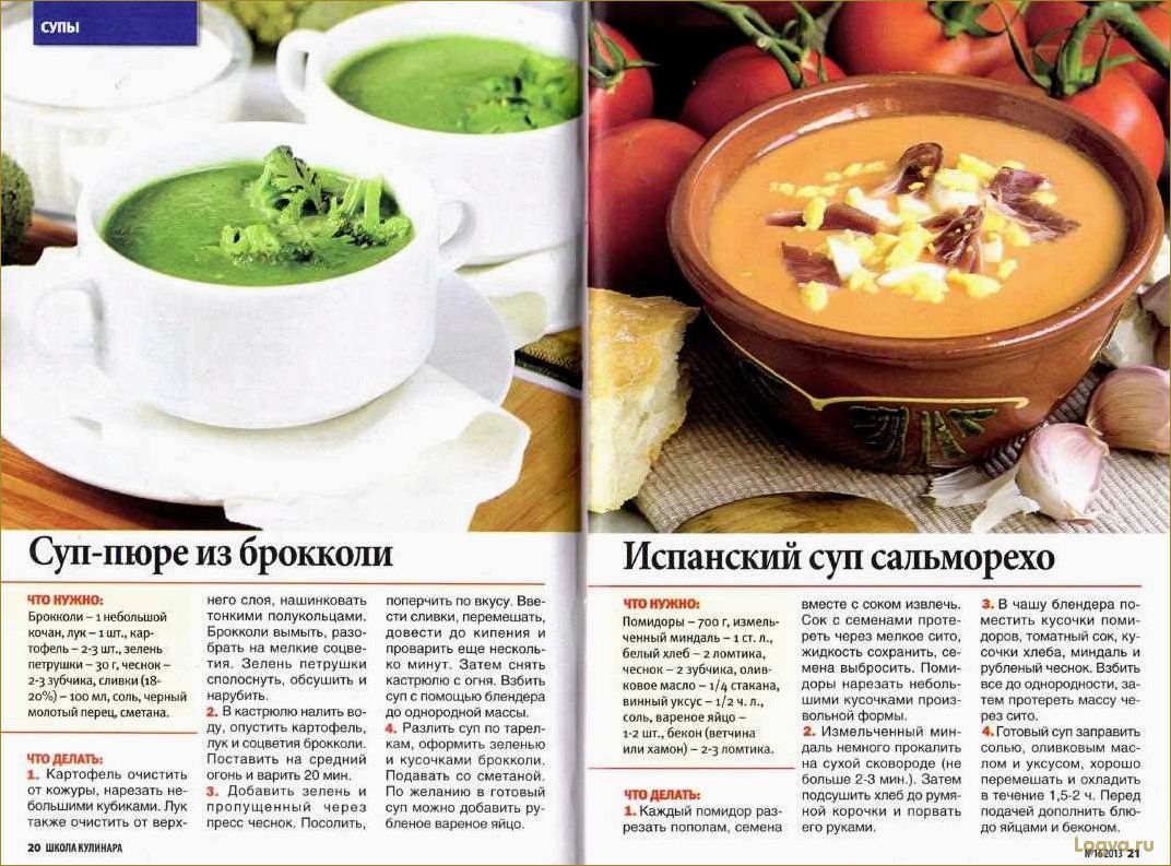 Суп-пюре из брокколи: рецепты для приятной диеты