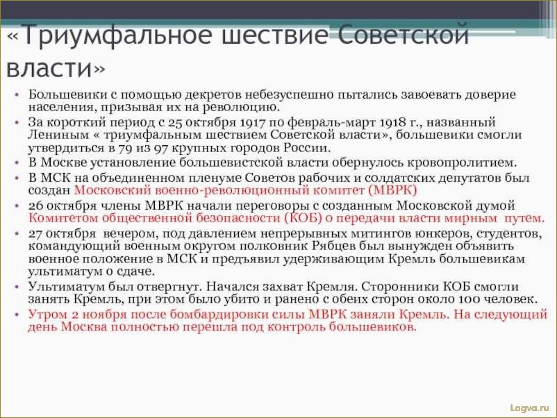 Трасжиры: история триумфального шествия и падения
