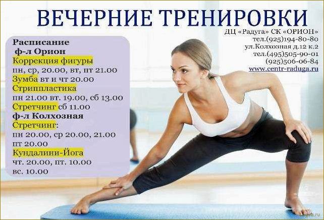 Тренировки по утрам, тренировки утром или вечером