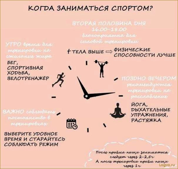 Тренировки по утрам, тренировки утром или вечером