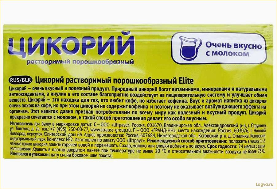 Цикорий и его полезные свойства