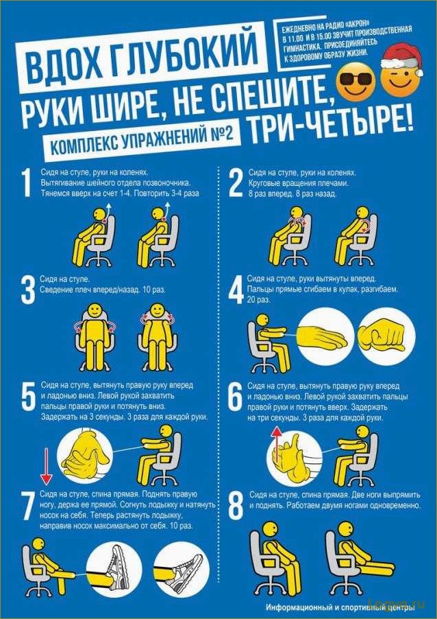 (упражнения, офиса, эффективные, тренировки, здоровья) Упражнения для офиса: эффективные тренировки для здоровья и активности