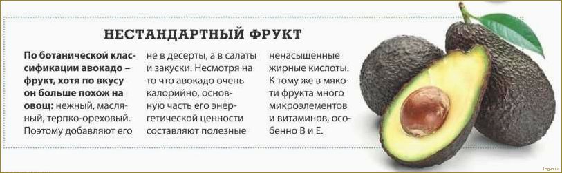 Этот нежный вкус авокадо