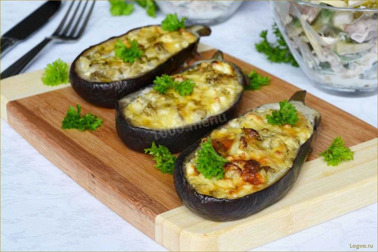 Фаршированные баклажаны — рецепты со всего света