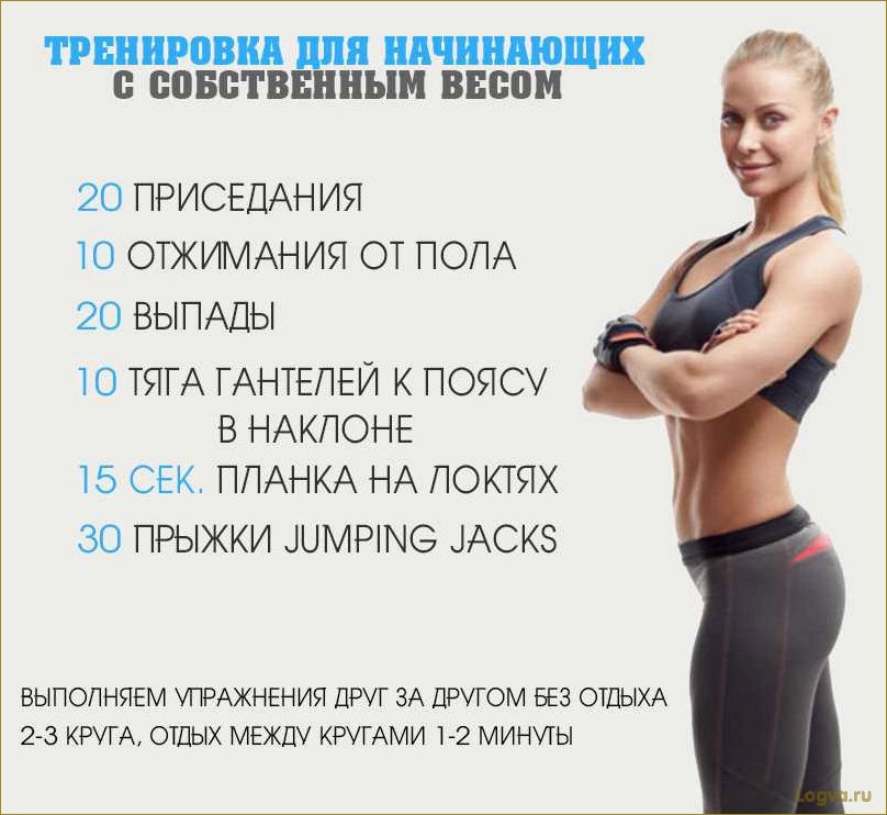(эффективные, упражнения, похудения, дома) Эффективные упражнения для похудения дома