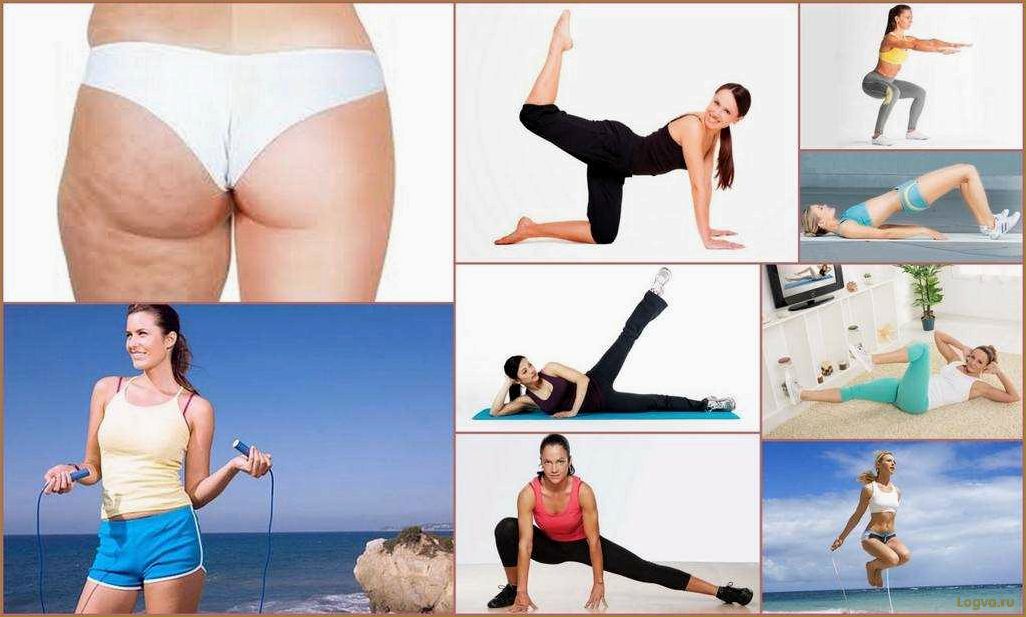 Упражнения от целлюлита