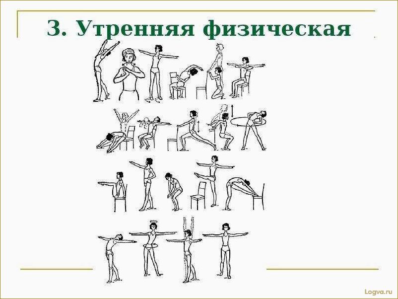 (утренняя, зарядка, комплекс, упражнений) Утренняя зарядка: комплекс упражнений