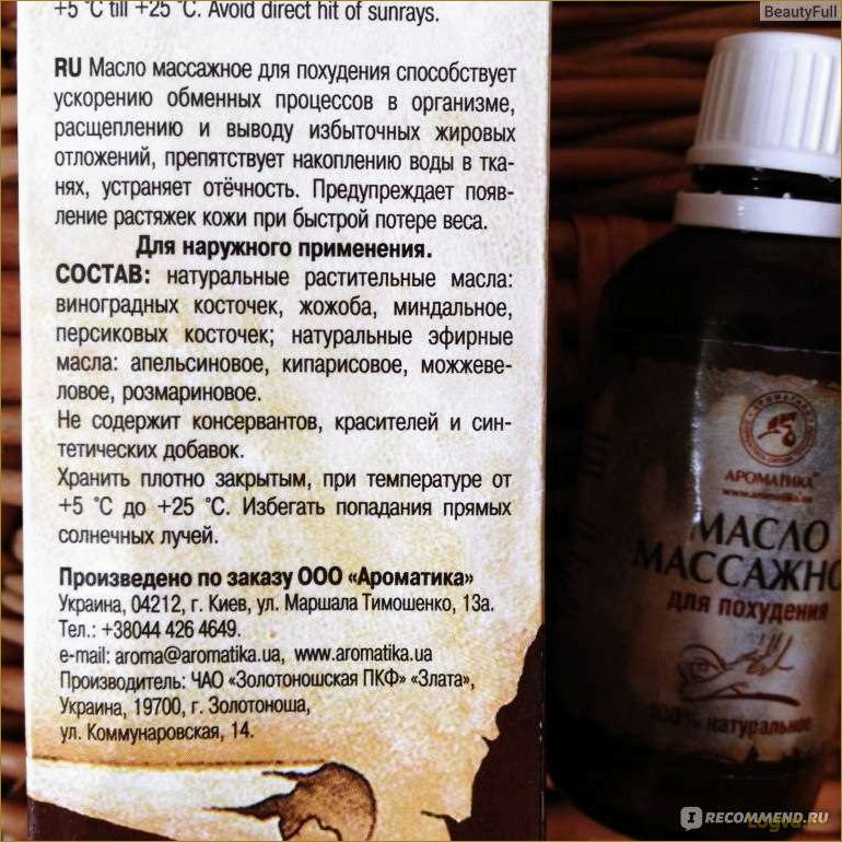 Эфирные масла для похудения: эффективные способы использования