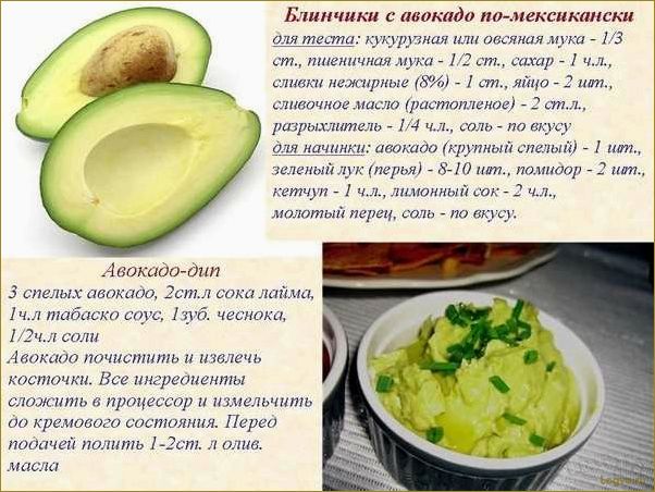 Экспресс-диета с авокадо!