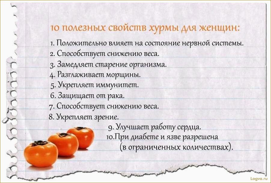Хурма: полезные свойства, калорийность, польза и вред, хурма для похудения, хурма при беременности и для кормящих