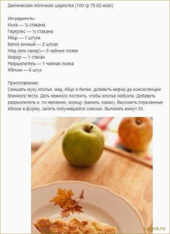 Яблочная диета для похудения: отзывы, результаты, комментарии, форум