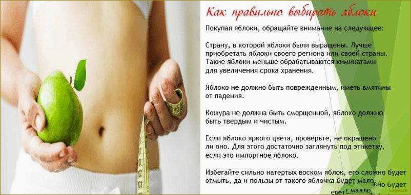 Яблочная диета для похудения: отзывы, результаты, комментарии, форум