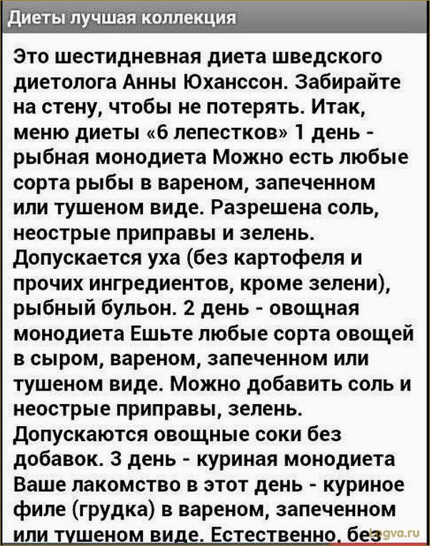 Шведская диета: особенности и преимущества