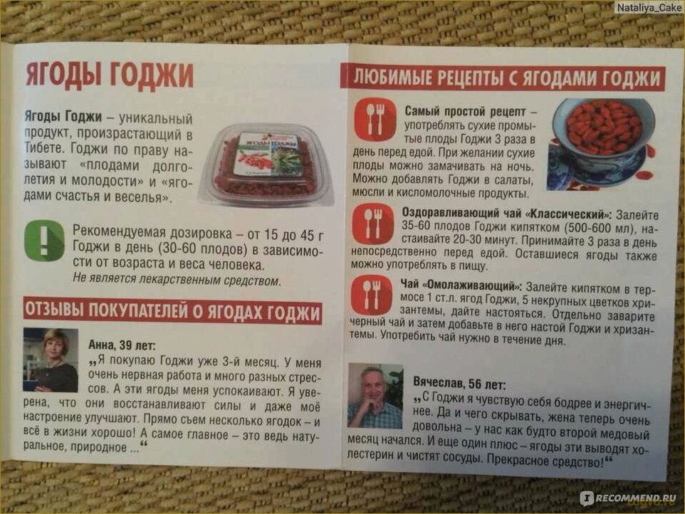 (ягоды, годжи, применение, свойства, похудения) Ягоды Годжи: применение, свойства для похудения. Как употреблять ягоды годжи