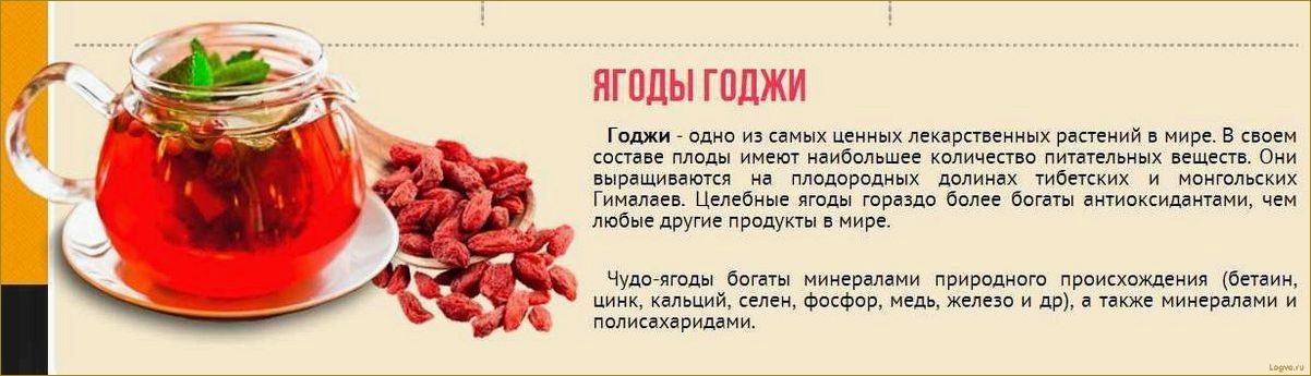 (ягоды, годжи, применение, свойства, похудения) Ягоды Годжи: применение, свойства для похудения. Как употреблять ягоды годжи