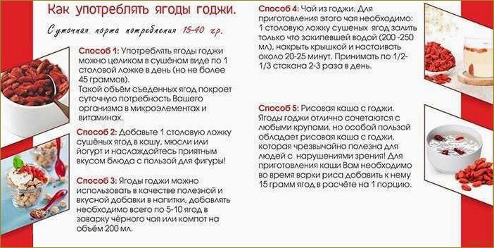 (ягоды, годжи, применение, свойства, похудения) Ягоды Годжи: применение, свойства для похудения. Как употреблять ягоды годжи