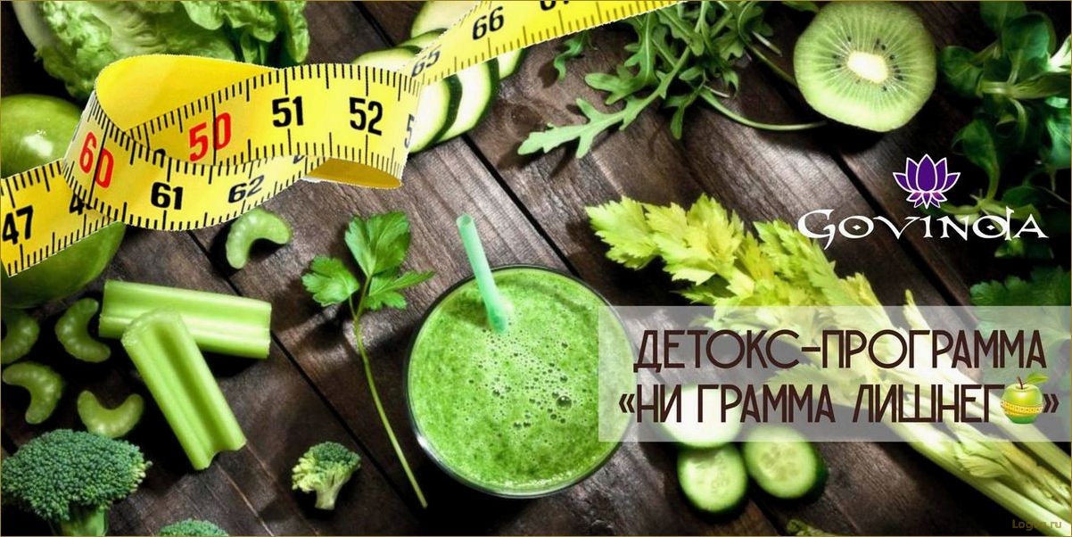 (эффективные, детокс, программы, генеральная, уборка) Эффективные детокс программы. Генеральная уборка в собственном организме