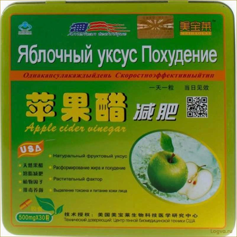 Яблочный уксус для похудения!