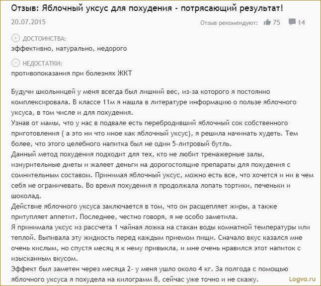 Яблочный уксус для похудения!