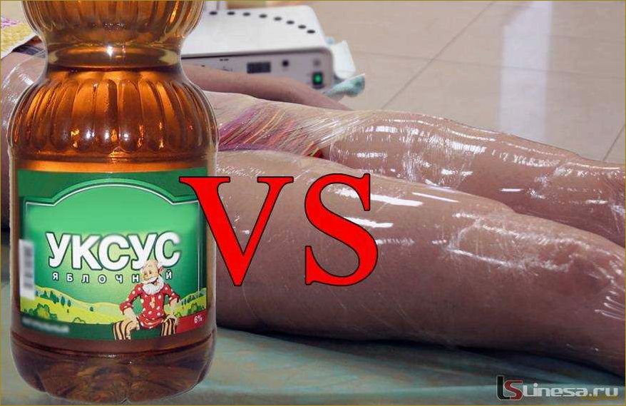 (яблочный, уксус, целлюлита) Яблочный уксус от целлюлита!