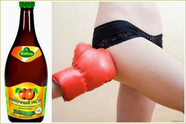 (яблочный, уксус, целлюлита) Яблочный уксус от целлюлита!