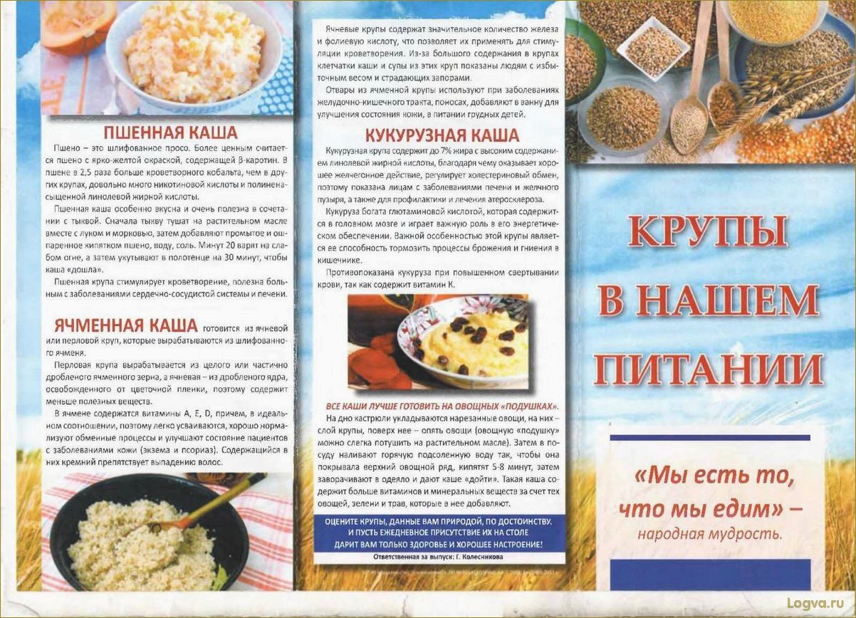 Ячневая диета: секреты здоровья и похудения